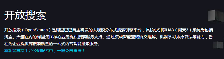  阿里云开放搜索实践，使用阿里云开放搜索来做网站站内搜索 ...