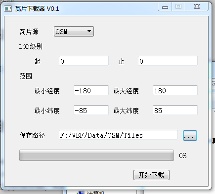 OSM地图瓦片下载器1.0版介绍（win64）