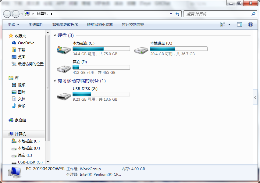 Windows下给优盘加密