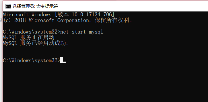 net start mysql无法启动MySQL