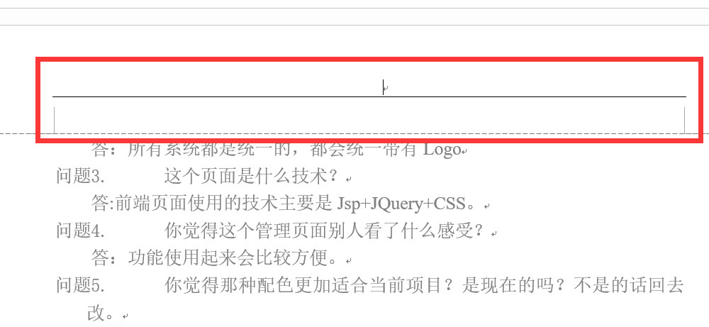 办公软件使用手册