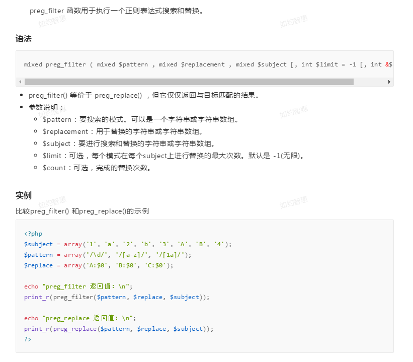 preg_filter() 函数