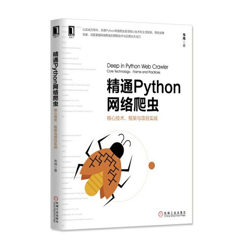 送48本 Python 爬虫畅销书 + 100 张当当优惠券