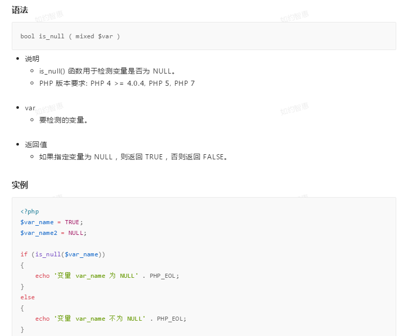 is_null() 函数