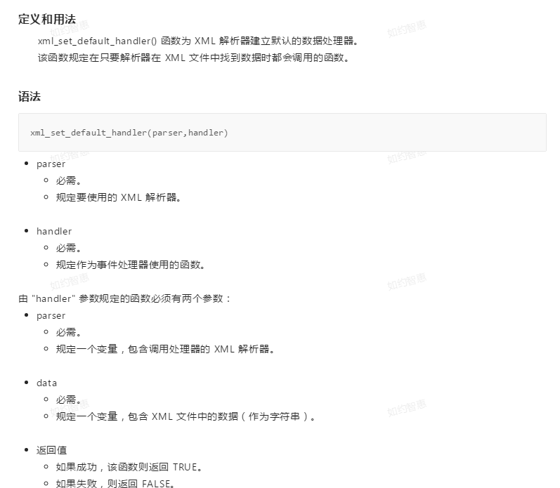 xml_set_default_handler() 函数