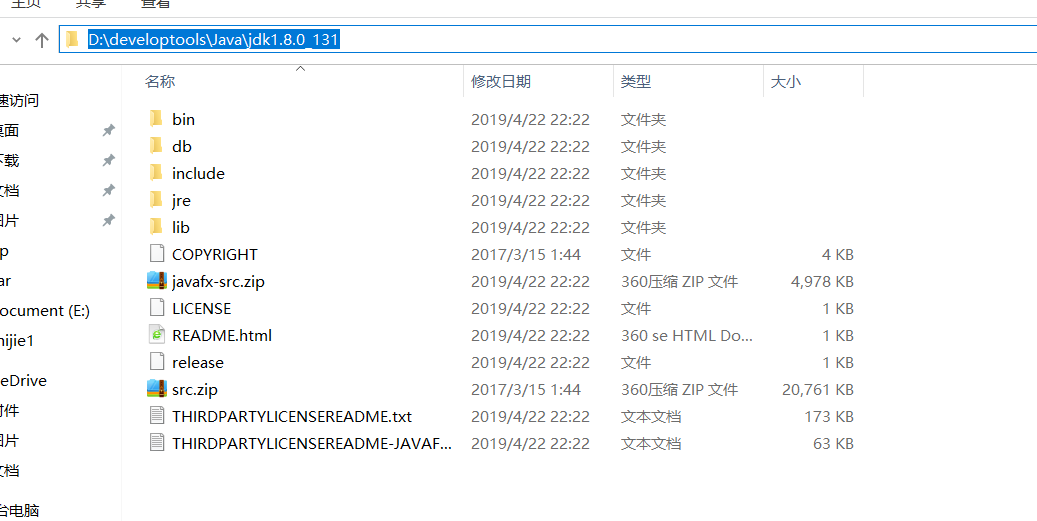 windows下java环境变量的配置 javac不是内部或外部命令的问题