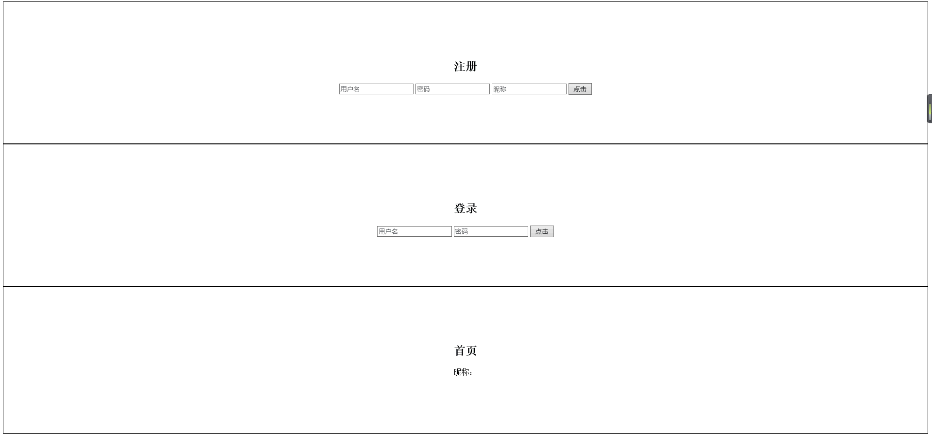 Web安全-XSS攻击demo