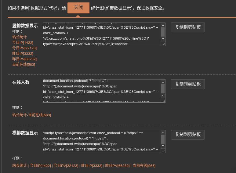 让你的专属博客更加漂亮