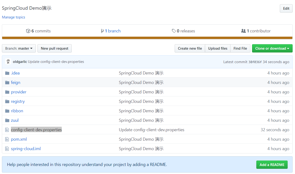 SpringCloud组件六之Config- 配置中心（G版本）