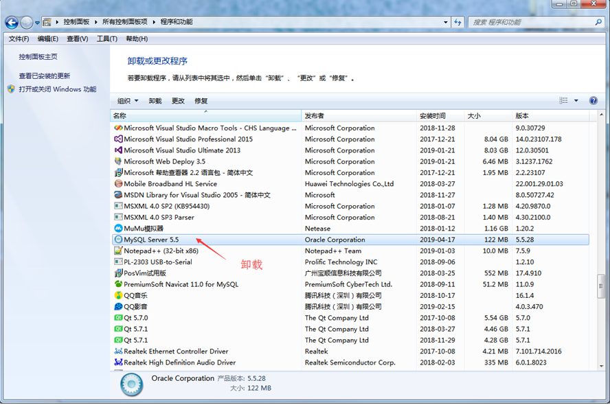 重装MySQL失败解决方案