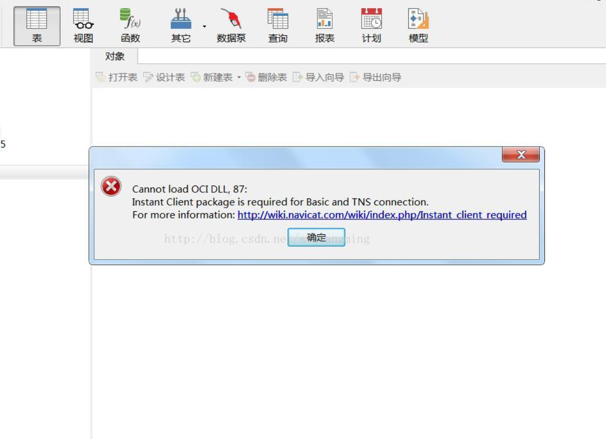 使用navcat连接数据库出现Cannot load OCI DLL,193:...错误和Cannot load OCI DLL,87错误解决方法