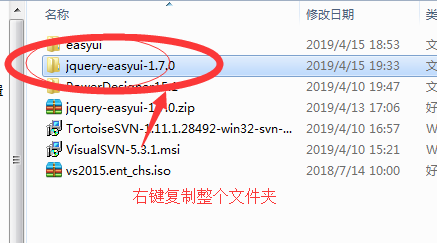 C# MVC使用easyUI 教程