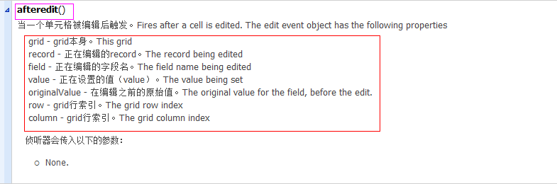 Extjs EditorGridPanel功能