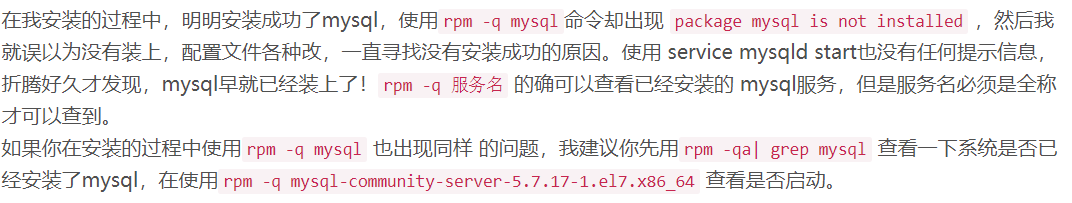 使用rpm -q mysql 出现 package mysql is not installed