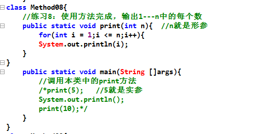 Java的基础知识-第七十四篇-带参无返回类型方法