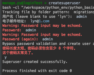django创建管理员账户