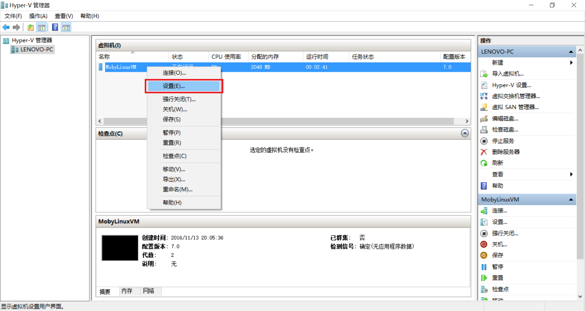 Win10 Docker修改镜像存储位置