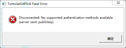 git报错 Disconnected:No supported authentication methods available