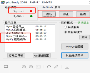 使用PHPStudy时遇到的问题总结