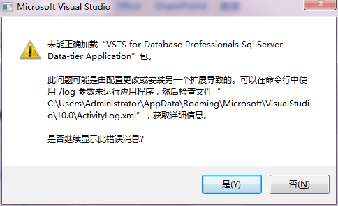 打开Visual Studio 2017报错：未能正确加载“VSTS for Database Professionals Sql Server Data-tier Application”包