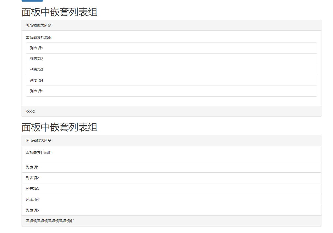 bootstrap---panel面板组件