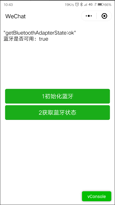 3、获取蓝牙适配器状态(getBluetoothAdapterState)