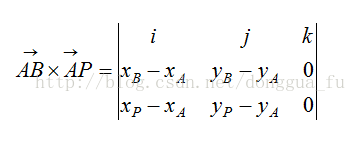 向量积和数量积常用知识