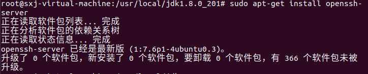 hadoop伪分布式安装（VMware、Ubuntu）