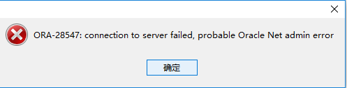 NavicatPremium连接Oracle报ORA-28547错误