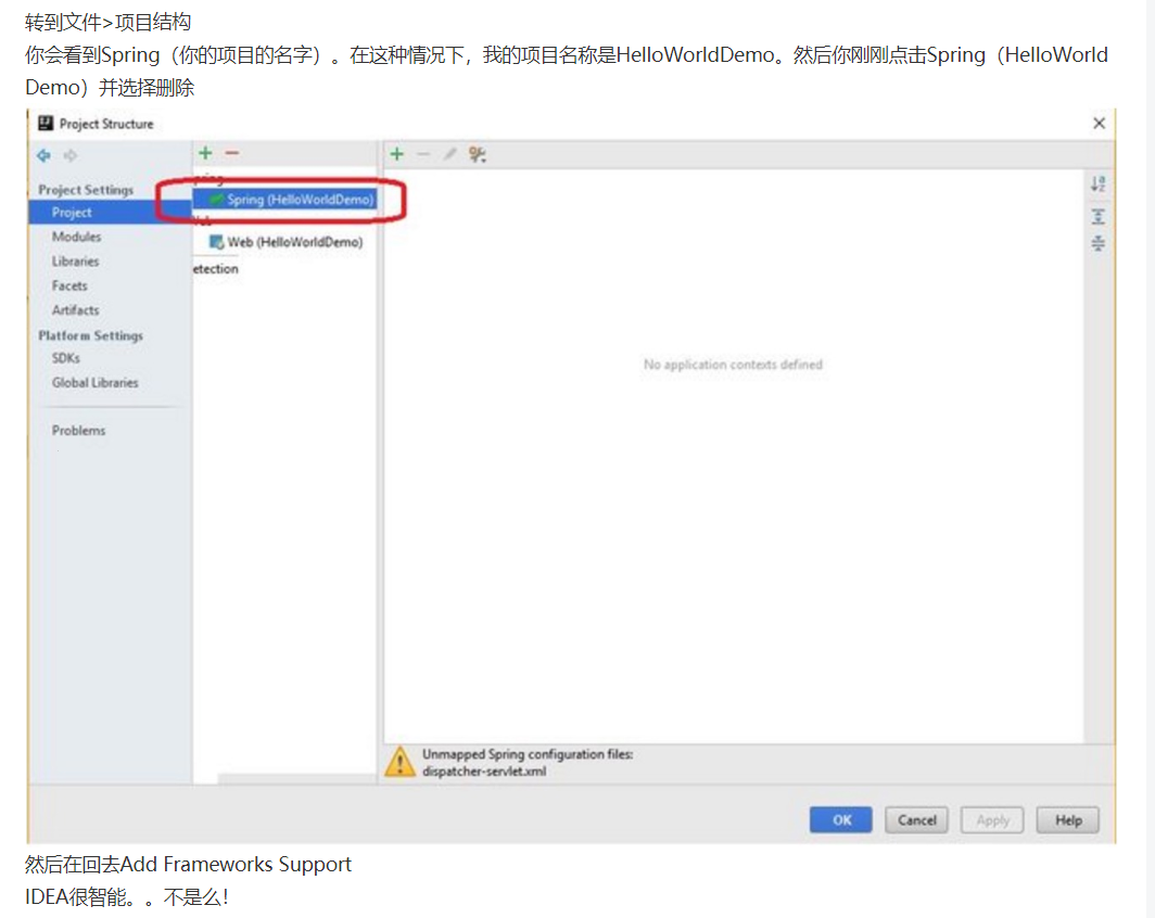IDEA右键项目中的Add Frameworks Support没有spring