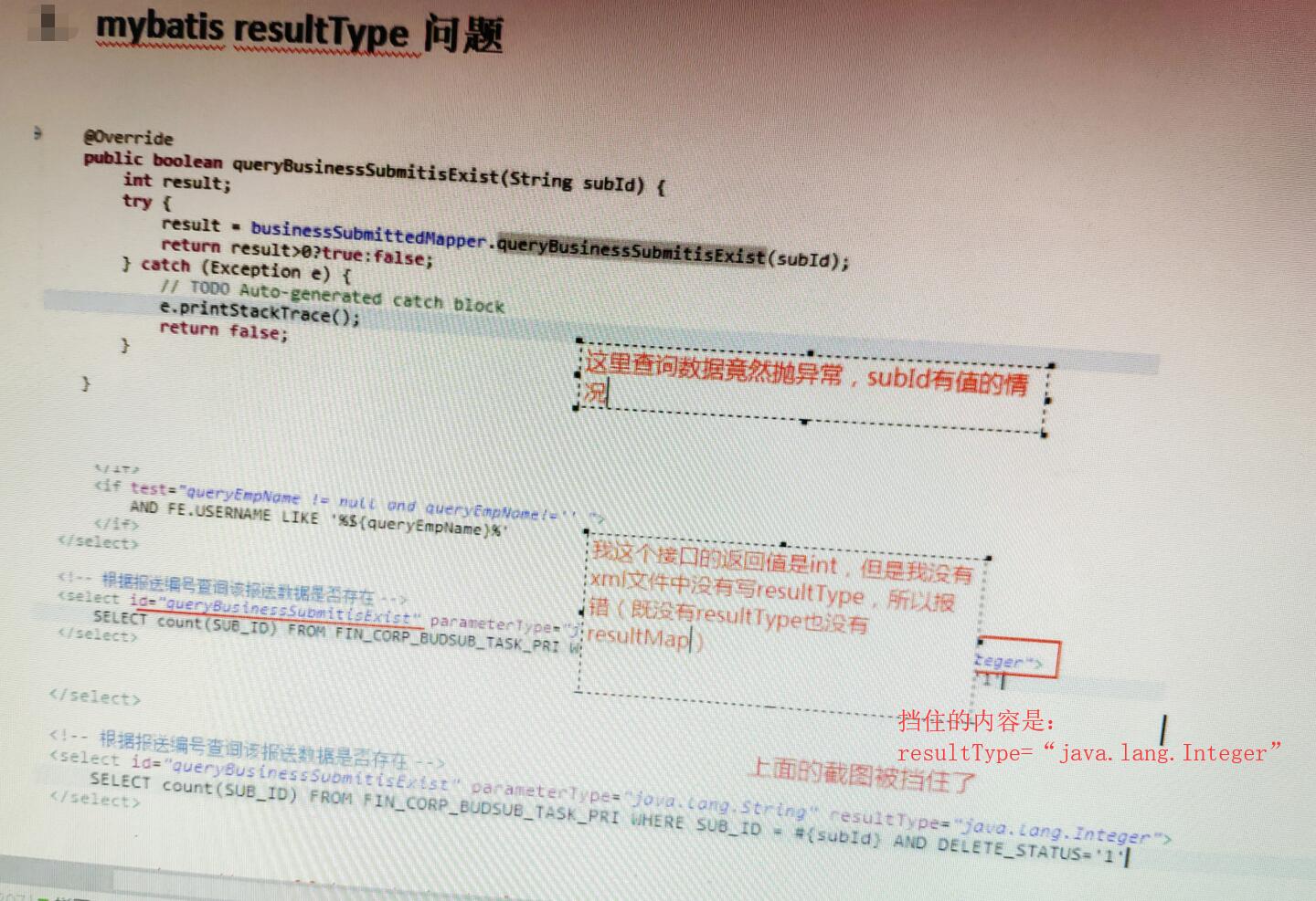 Mybatis中ResultType问题