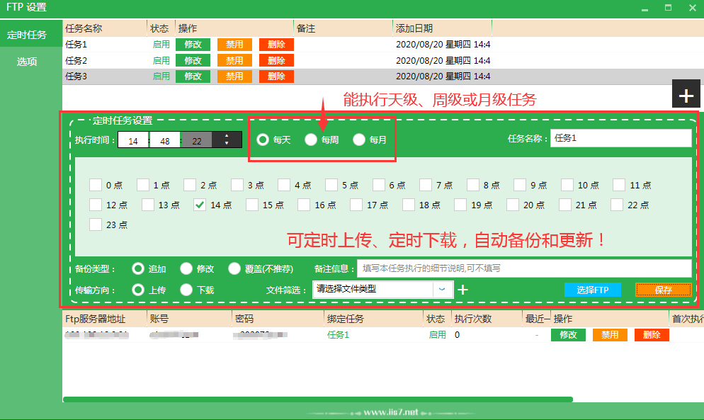 XFTP6 传输文件错误解决方法