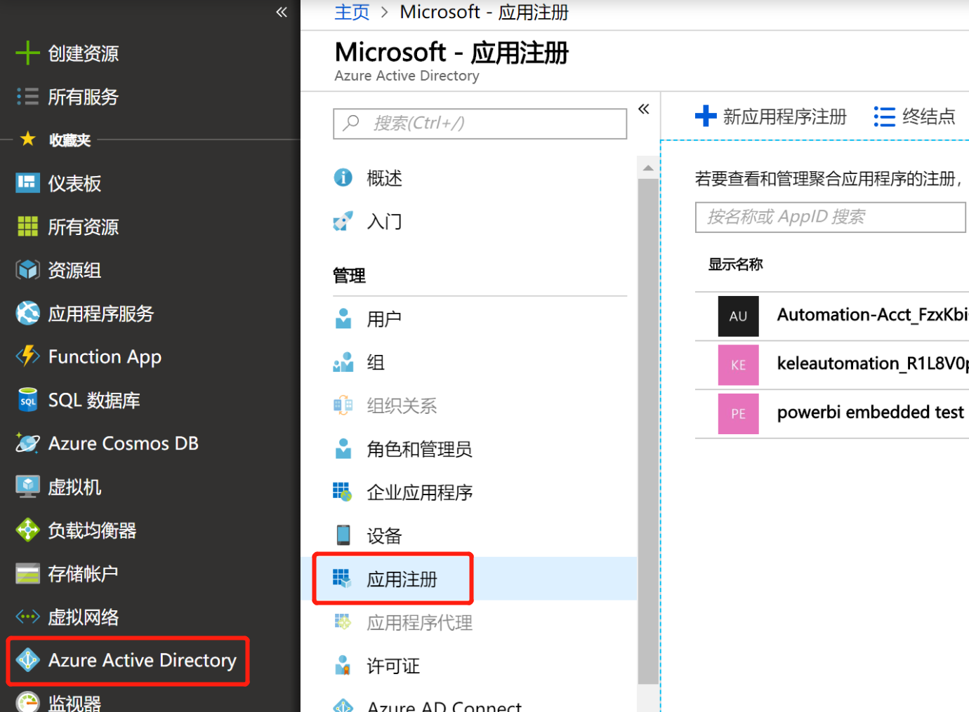 使用Power BI RESTAPI把报表嵌入应用程序