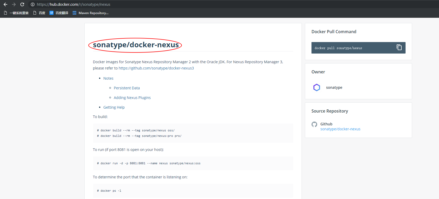 docker 搭建 maven 私服 nexus2