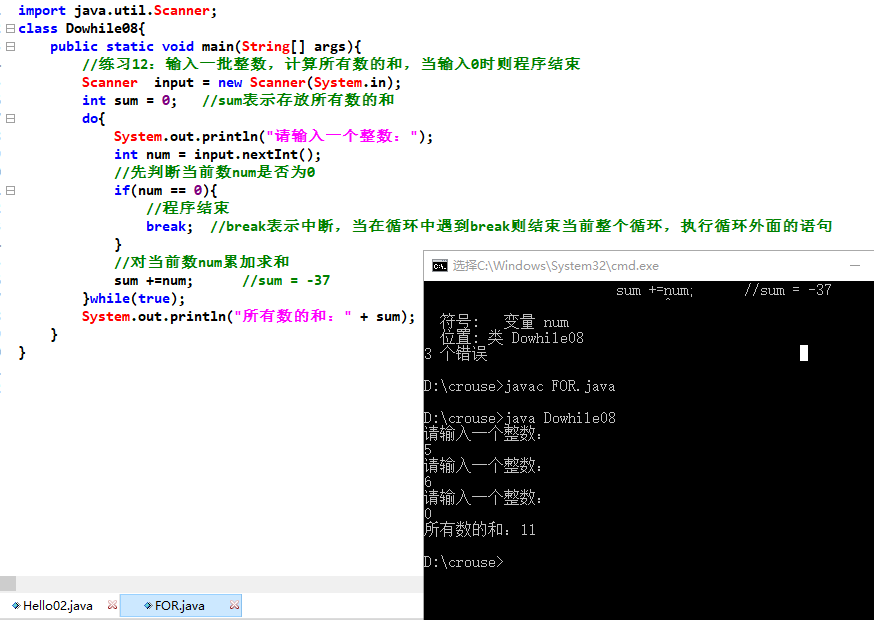 java的基础知识-第六十一篇-在循环中使用break语句