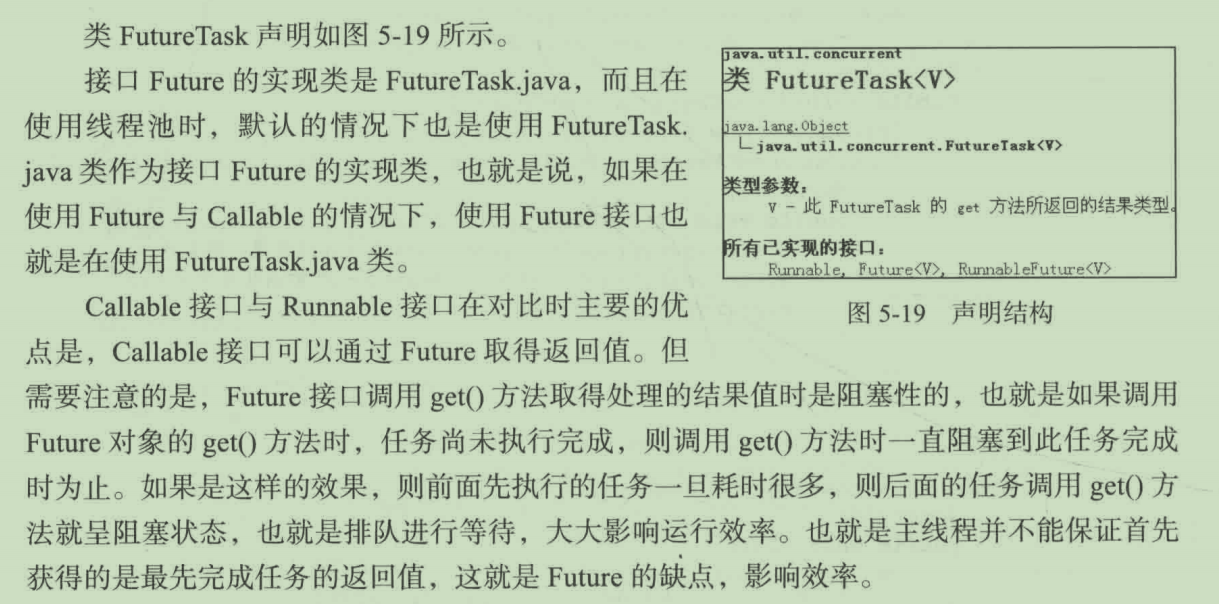 Future和Callable的使用总结