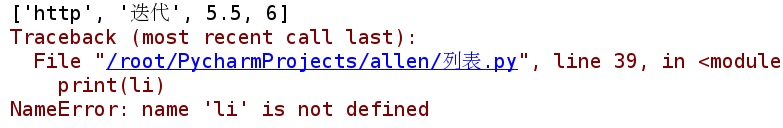 Python小白教学系列 | 列表详解