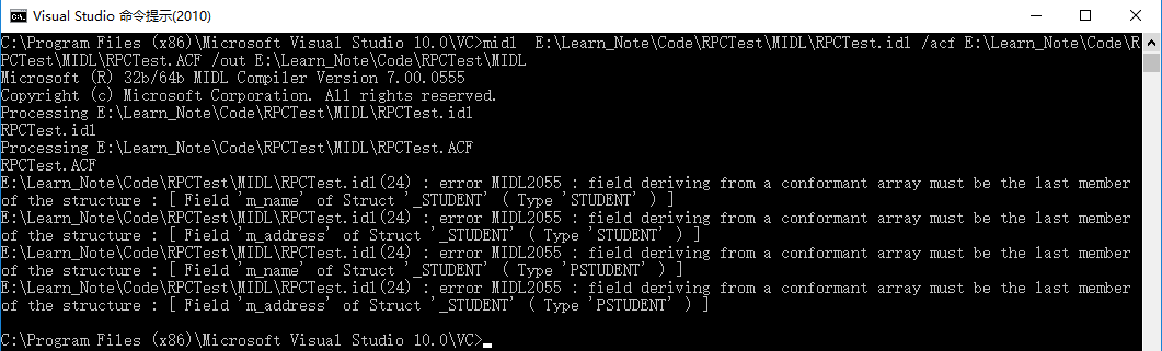 C/C++：Windows编程—Windows RPC 传递自定义数据类型、自定义数据类型数组、指针数组