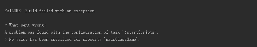 关于idea的gradle错误No value has been specified for property 'mainClassName'