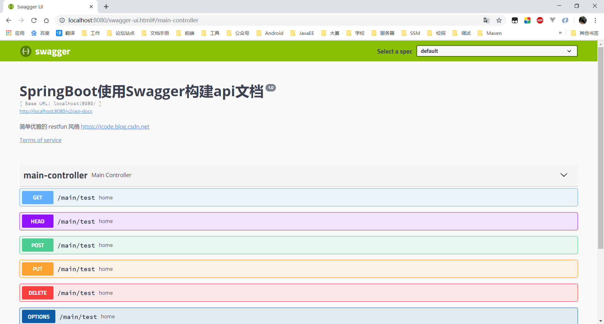 Spring boot 多模块项目 + Swagger 让你的API可视化