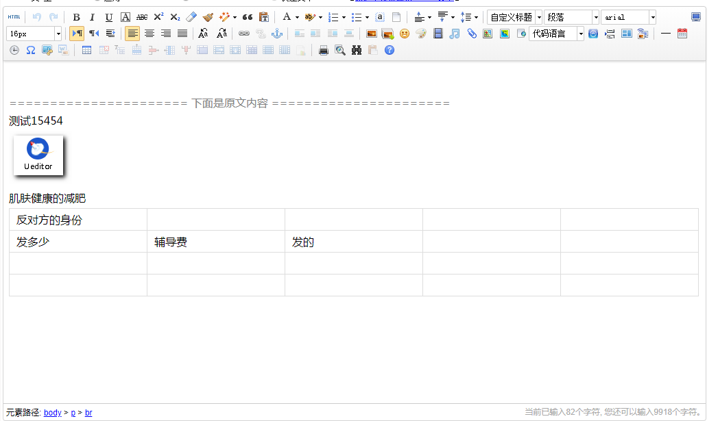 Ueditor自定义上传文件通过SpringMVC上传图片到FTP