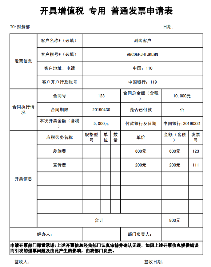 iText实现HTML页面导出PDF