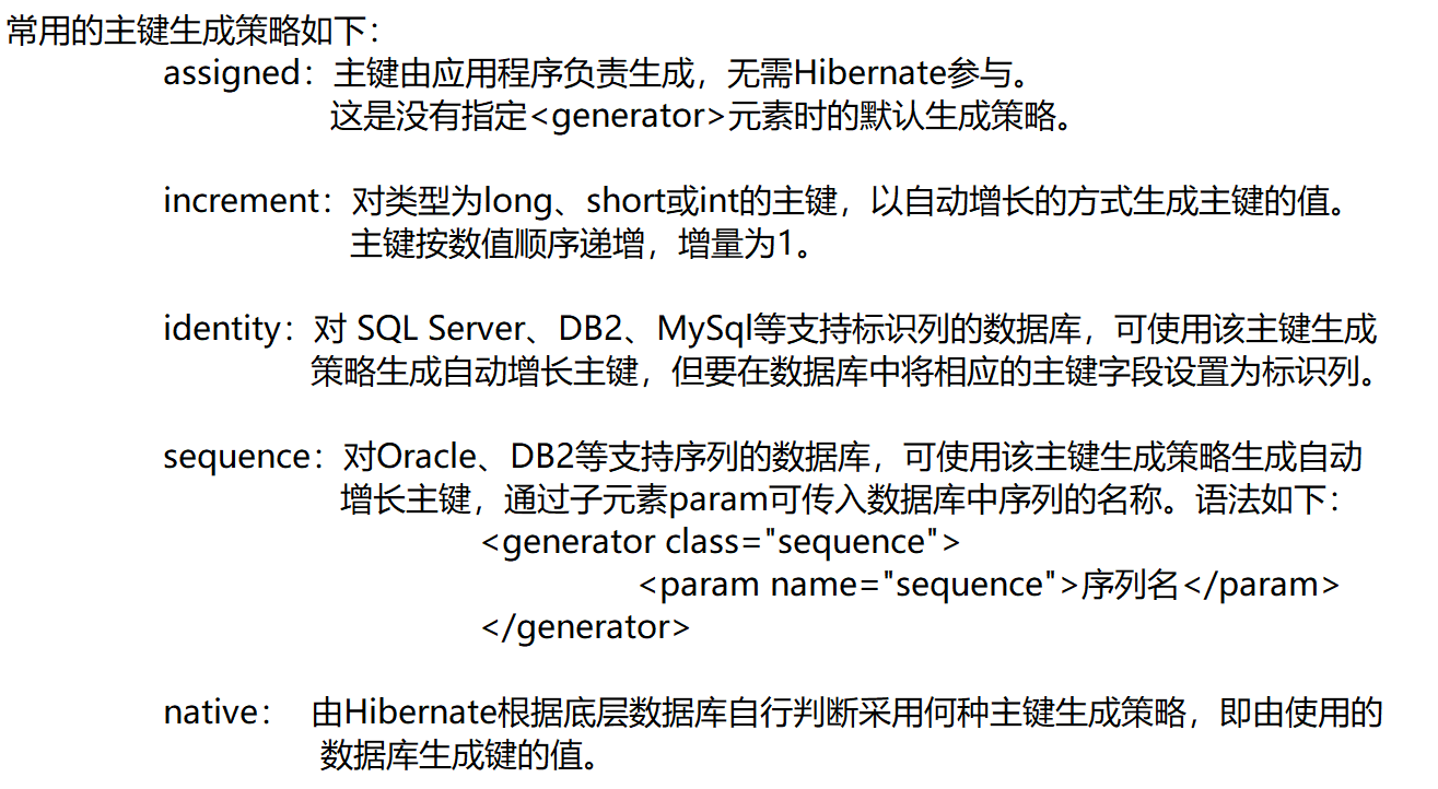 Hibernate01-入门