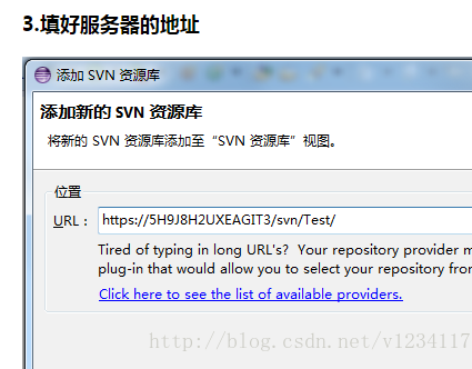 eclipse SVN 客户端连接 Linux SVN 服务器