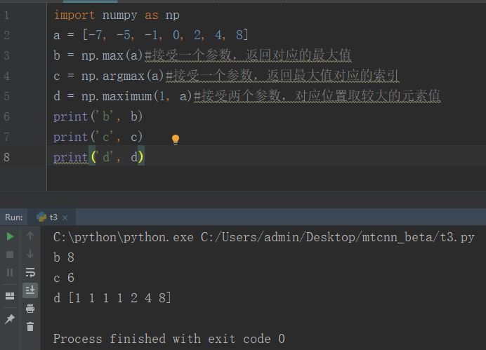 np.max()， np.maximum()， np.argmax()区别备忘 python