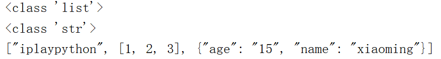 json.loads()与json.dumps()