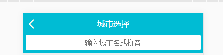 Vue 2.5 学习笔记 8.2 城市搜索框
