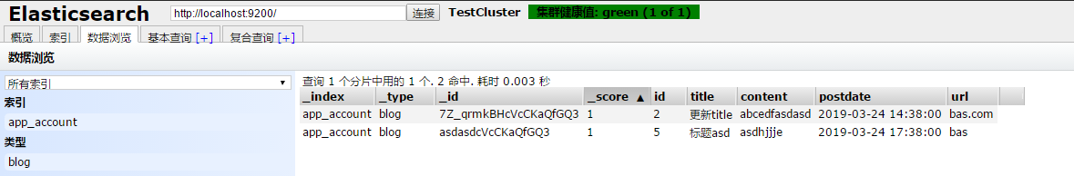 ES6.6.2 使用小结 - 批量操作