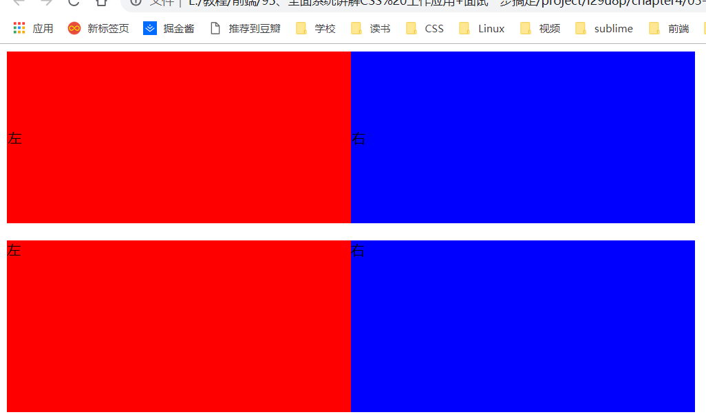 慕课网CSS工作应用+面试（3）布局