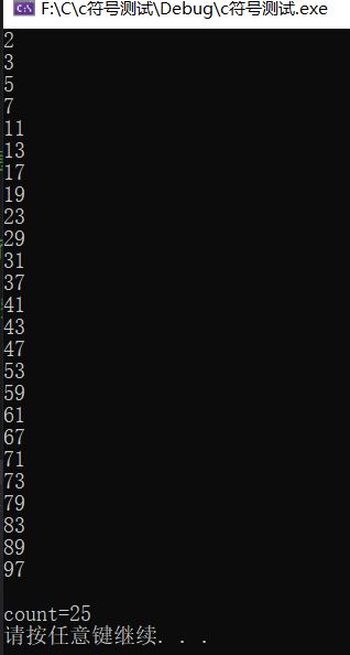 C语言：做二级有感——坑爹的素数
